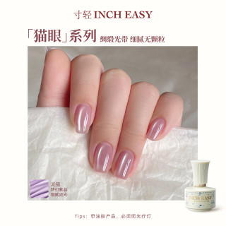 寸轻 2026新款美甲五合一甲油胶猫眼裸色轻色胶指甲油脚趾底胶春季