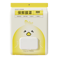 咚西保鲜膜罩食品级保鲜专用袋家用一次性多功能冰箱剩菜碗盘盖 【300只】小鸡款-壁挂翻盖式