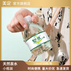 黎水 天然矿泉水 238ML×12瓶