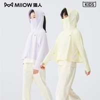猫人 MIIOW男女童春夏季轻薄透气速干运动防晒衣UPF50+防晒带帽檐儿童上衣 【轻薄经典款】柠檬黄 130