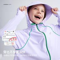 咕噜日记（Purrfect diary）【凉感】童装儿童防晒衣女童2025宝宝夏季薄款冰丝男童防晒服 PXW2412紫色 120