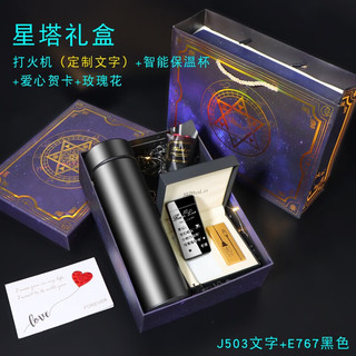 永恒瞬间520防风充电打火机电弧高档男士实用高端 电弧打火机刻字+男士保温杯+礼盒