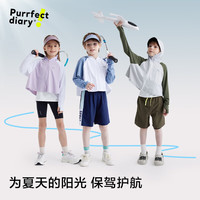 咕噜日记（Purrfect diary）【凉感】童装儿童防晒衣女童2025宝宝夏季薄款冰丝男童防晒服 PXW2403紫色 140