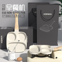 康佳（KONKA）早餐锅平底不粘煎蛋锅牛排汉堡锅家用小煎蛋三孔多功能早餐机 三合一｜礼盒装