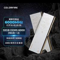 七彩虹DDR4 16g3600 32g(16gx2 )台式机8G3200内存条XMP海力士CJR