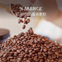 %Arabica阿拉比卡百分百咖啡豆黑巧拼配手磨精品拿铁新鲜烘焙600g