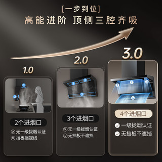 VATTI/华帝 变频顶侧双吸 油烟机