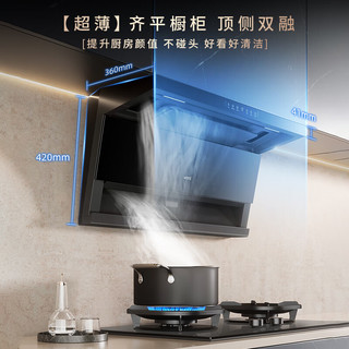  VATTI/华帝 变频顶侧双吸 油烟机