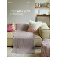 蜡笔派奢品级法国雨露麻沙发毯盖毯午睡毯纯色朝霞四季多用毯 朝霞-盖毯(尺寸含流苏4cm) 135*200cm