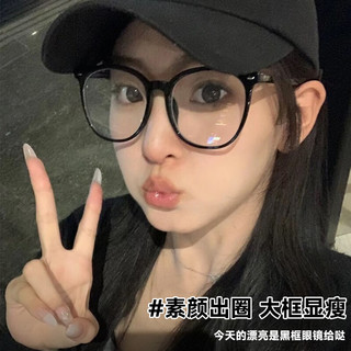 村田稻夫防蓝光眼镜 平光镜 防辐射眼镜 大框高清护目镜男女 亮黑框