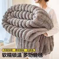 彩羊(Fazeya)恒源祥集团兔毛绒毛毯冬季加厚盖毯办公室单人午睡毯珊瑚绒毛巾被 雾灰(不掉毛/抗静电) 100*150cm儿童盖毯/沙发午睡毯