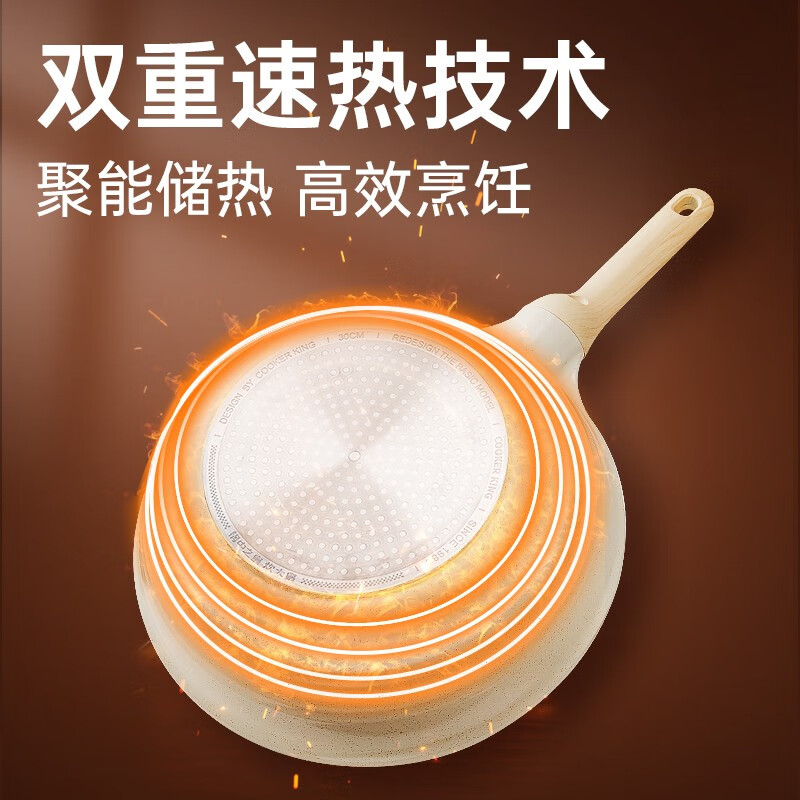 30cm 【 适合3-5人】聚油不凸底