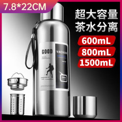物物优 大容量 316不锈钢茶水分离保温杯 600ml 钢本色