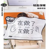 闪垫空调毯办公室午睡毯冬季加绒加厚毛毯被宿舍单人午休小毛毯 与世隔绝(薄厚可参考产品实拍) 70CM×100CM(常规厚度)