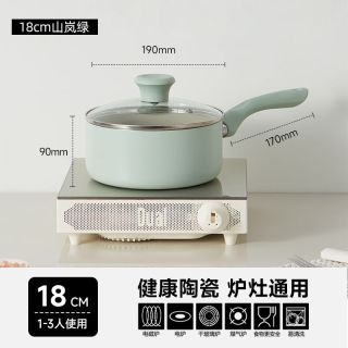 国家补贴：红厨 天然陶瓷小奶锅不粘锅 山岚绿 18cm