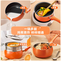 爱仕达(ASD)奶锅宝宝辅食锅婴儿家用不粘锅小锅热奶锅煮面锅泡面锅汤锅 升级加高加厚黑色+蒸格 20cm