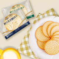 【送哪吒周边】蒙牛牛乳奶酪饼干108g盒装酥脆休闲零食点心下午茶