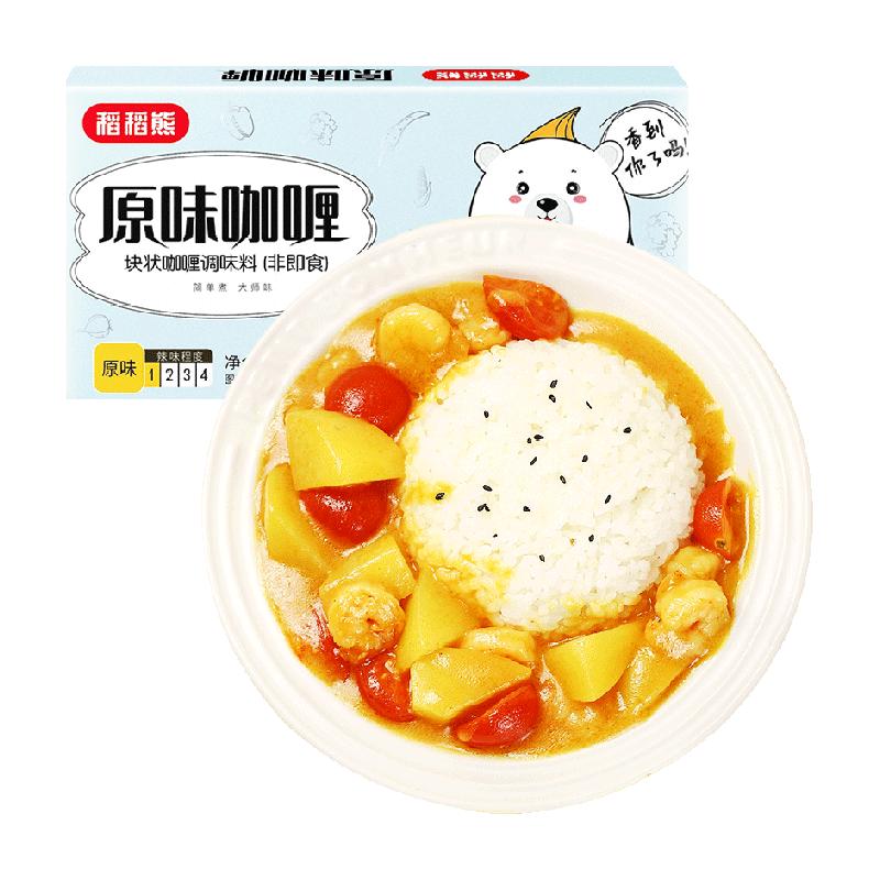 原味咖喱块儿童0添加宝宝饭