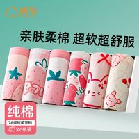 棉致女童内裤纯棉抑菌裆平角裤小孩女宝宝不夹屁屁儿童四角短裤头