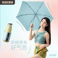 1688遮阳伞黑胶彩胶防晒太阳伞小巧便携五折胶囊晴雨伞防紫外线