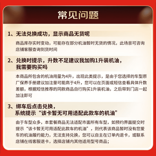 京东甄选 高端全合成汽机油保养 5L 机油可选 API SP级 京东养车专享 高端保养-20万车价首选