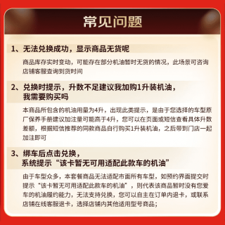 京东甄选 经典全合成机油小保养 送机滤和工时 有效期60天