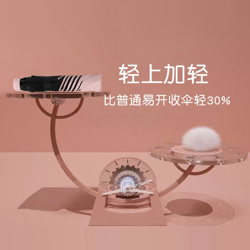 太阳城超轻太阳伞防晒防紫外线女遮阳小巧便携折叠晴雨两用铅笔伞