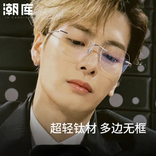  潮库 防蓝光 近视眼镜 1.61防蓝光镜片  配1.61防蓝光0-800度 窄框-银色