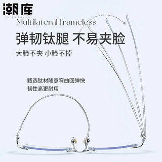  潮库 防蓝光 近视眼镜 1.61防蓝光镜片  配1.61防蓝光0-800度 窄框-银色