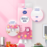 洁柔 C&S太阳悬挂式抽纸250抽4层悬挂式纸抽加厚家用厕纸大抽纸悬挂 4层 250抽*2提