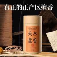 栀子花香薰家用室内檀香艾草蚊香盘香持久无毒熏香卫生间厕所除臭 栀子花-120盘【清新雅致花香】