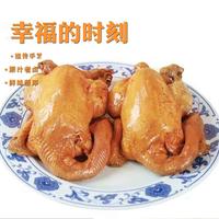 河北邯郸特产大名二毛烧鸡真空熟整鸡卤鸡肉袋装500g*2袋礼盒装