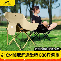 BILLALWAYS户外月亮椅折叠椅考研背书椅子超轻便捷露营椅钓鱼凳子画画写生椅 【轻奢款】流沙金-五层夹棉