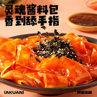  Hi A'KUAN/阿宽 麻酱火鸡味 红油面皮