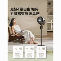 美的 Midea空气循环扇家用电风扇大风力广角摇头落地扇台立两用风扇