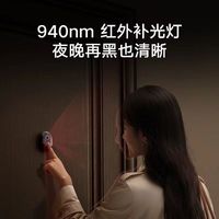 Xiaomi小米智能猫眼2可视高清门铃家用电子猫眼远程对讲带摄像头门监控