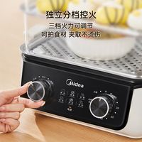 美的 Midea电蒸锅家用大容量多功能全透明不锈钢内锅蒸煮焖料理锅23.5L