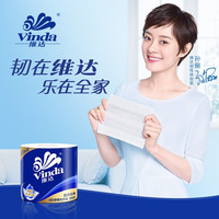 维达卷纸4层200克27实惠装整箱有芯卷筒纸巾卫生纸卷纸厕锁纸家用自然 4层 200g/卷*27卷