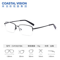 essilor/依视路 防蓝光 男士眼镜框+依视路膜岩高清1.67现片 金属-半框-2027BK-黑色