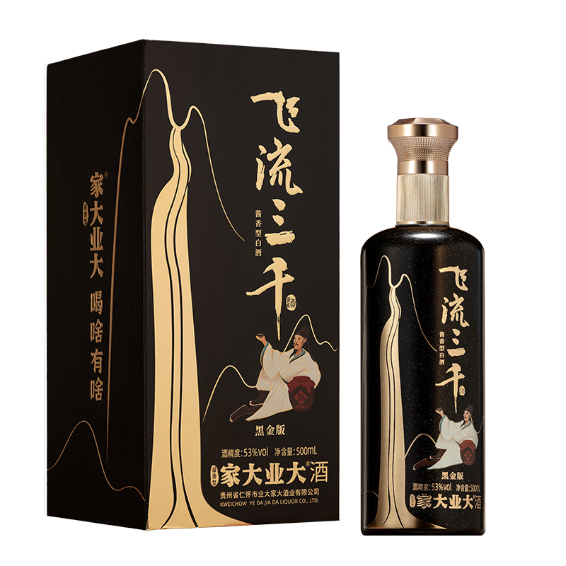  家大业大 坤沙酒 酱香白酒