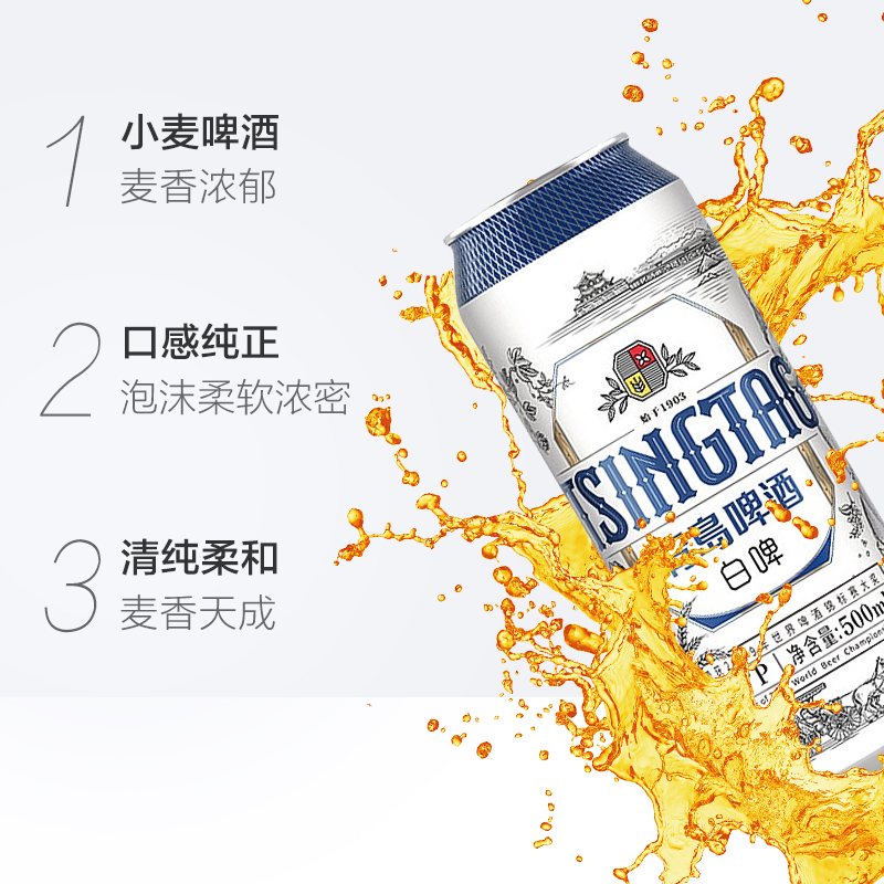  swellfun/水井坊 白酒啤酒套装  浓香型 52%Vol. 包装 520ml