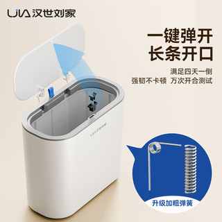 汉世刘家卫生间垃圾桶大号带盖挂式家用厕所厨房客厅悬挂窄缝壁挂式垃圾桶 白灰色 中号 8L