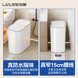 汉世刘家卫生间垃圾桶大号带盖挂式家用厕所厨房客厅悬挂窄缝壁挂式垃圾桶 白灰色 中号 8L