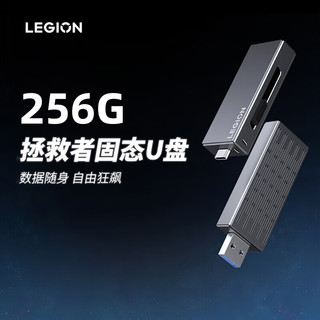  Lenovo/联想 双接口 固态U盘