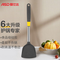 爱仕达 硅胶铲护锅铲不粘锅铲家用炒菜耐高温铲子厨具时尚灰色