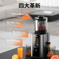 九阳 渣汁分离 榨汁机