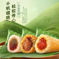 三全端午节粽子猪肉粽真空霸王棕早餐粽子咸粽甜粽 板栗猪肉粽200g