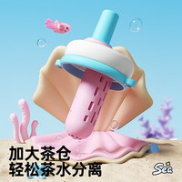 BABLOV花伴森高颜值吸管杯女生水杯可爱便携茶水分离大容量夏季杯子 碧波沙滩 840ml