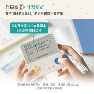  百词斩 真人发音 英语学习机+充电头