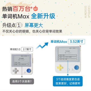  百词斩 真人发音 英语学习机+充电头